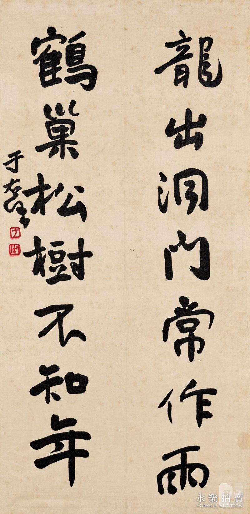 民国 于右任书法刺绣